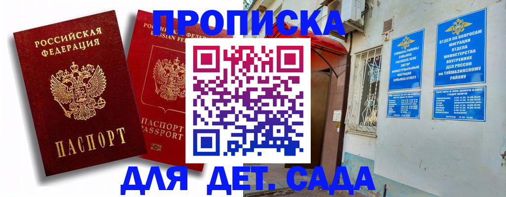 временная регистрация адрес в Кирово-Чепецке