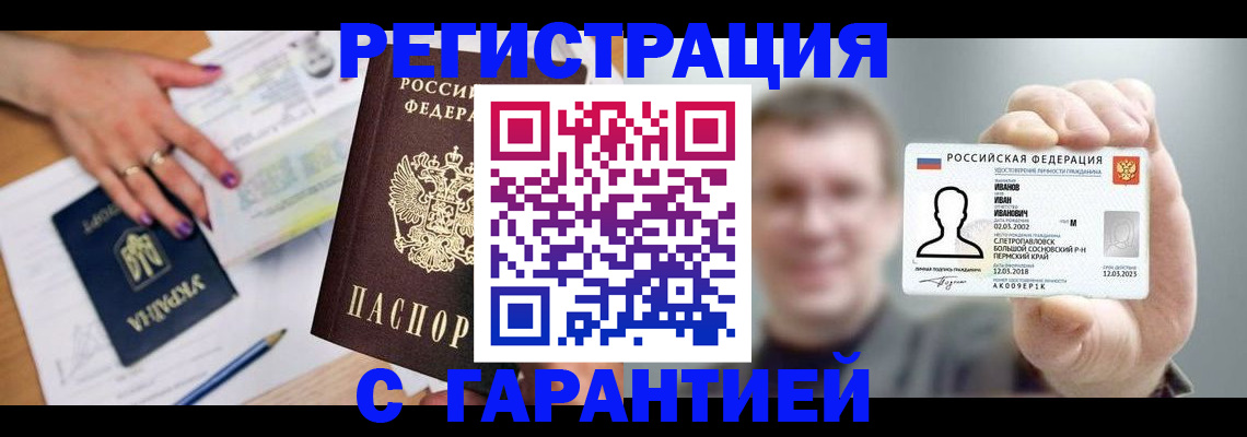 прописка для кредита в Кирово-Чепецке