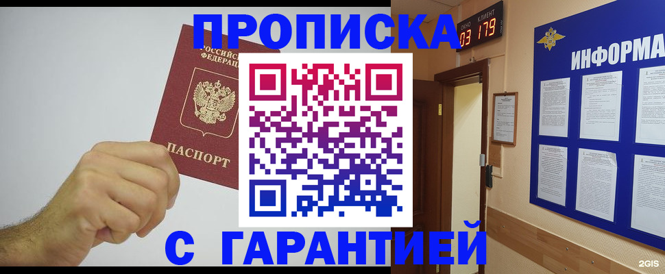 временная регистрация купить в Кирово-Чепецке