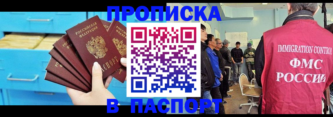 прописка штамп в Кирово-Чепецке