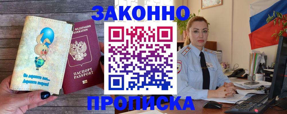 временная регистрация собственник в Кирово-Чепецке