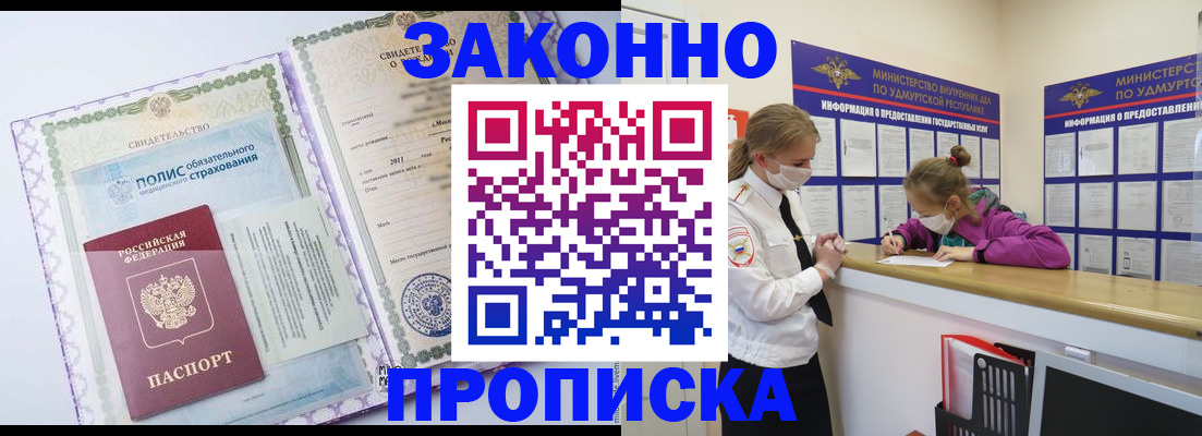 временная регистрация купить в Кирово-Чепецке